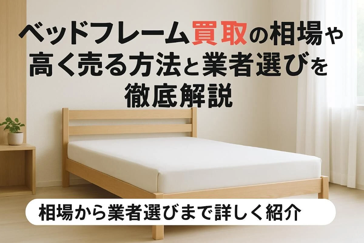 フレームマットレス［取引先決定］ 取引先決定】ニトリ クイーンベッド 