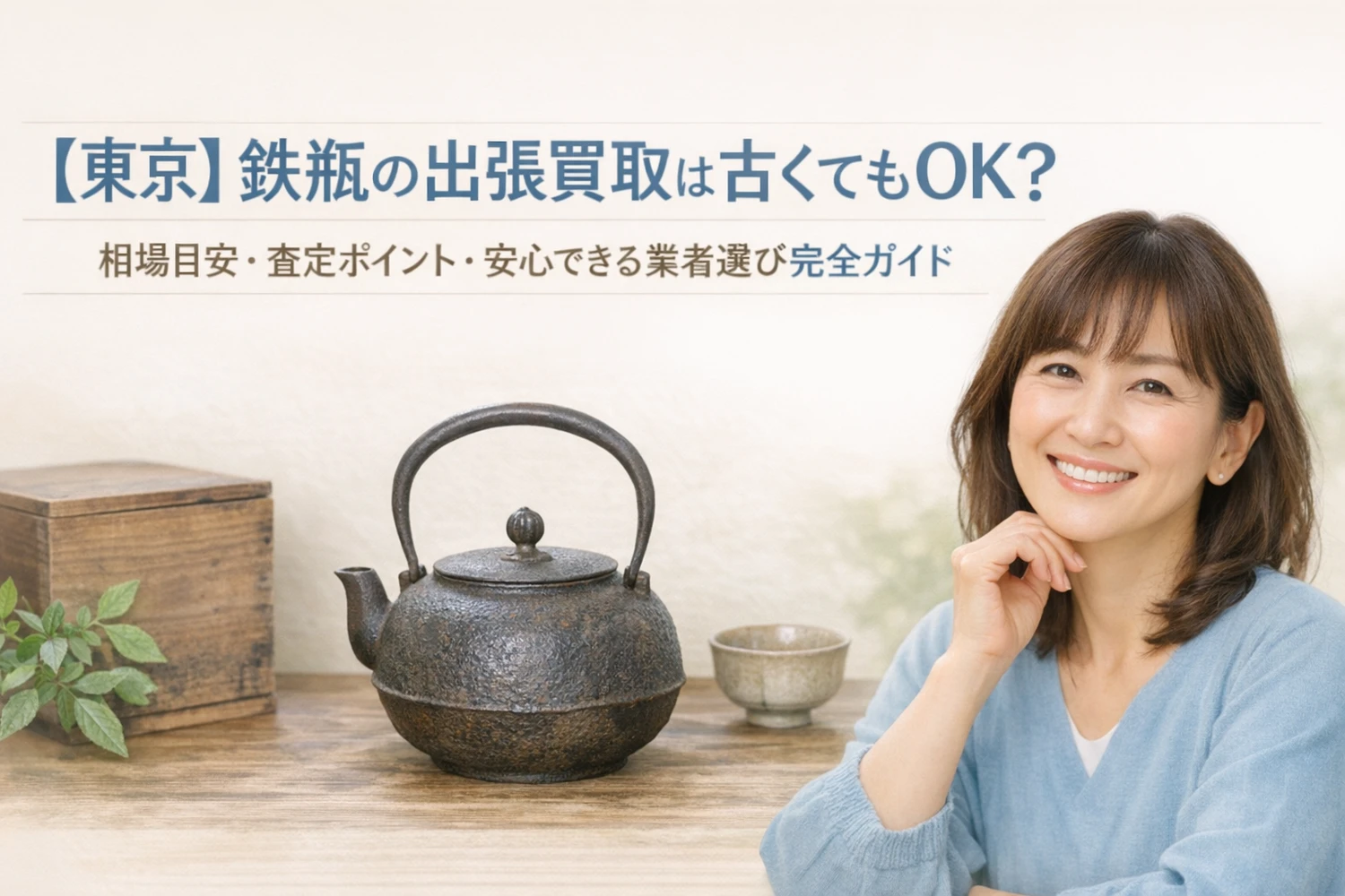 ブログ画像